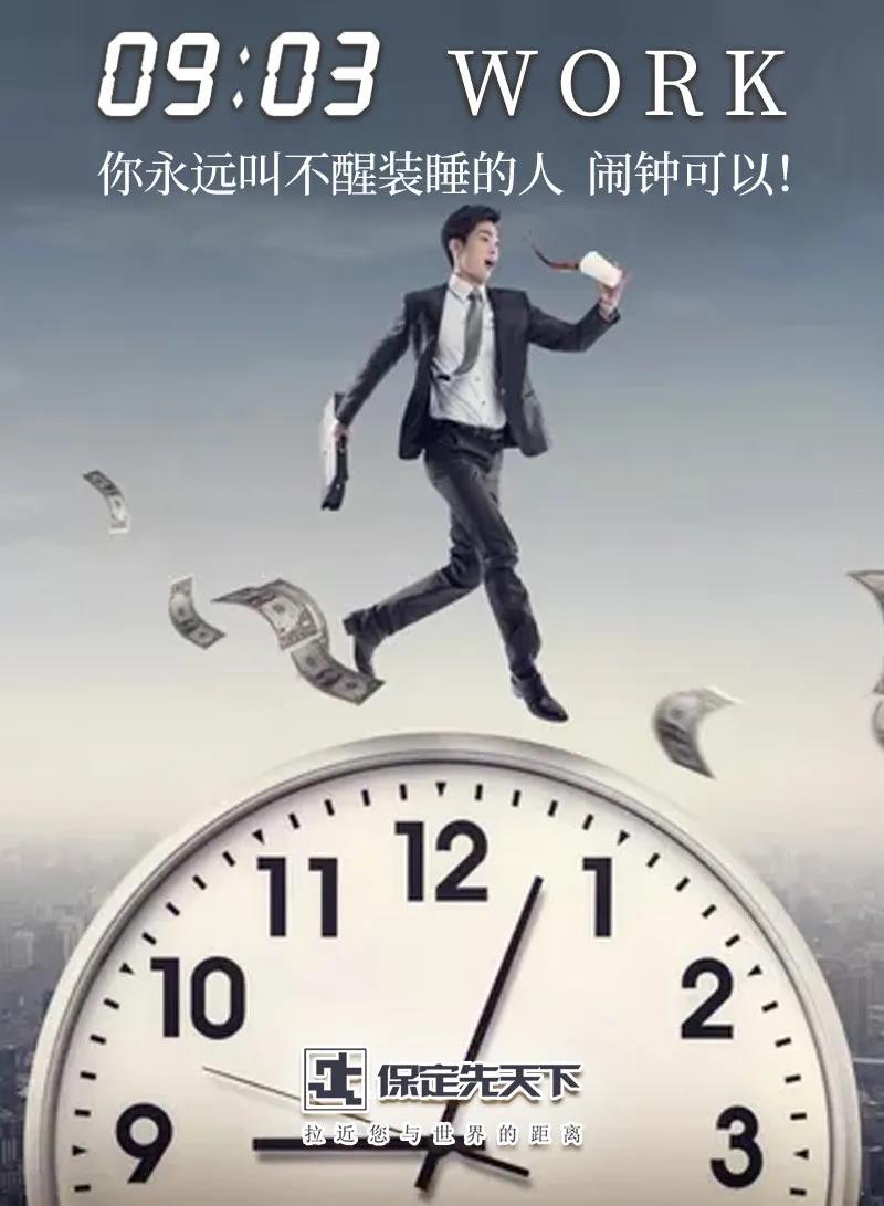 保定.jpg