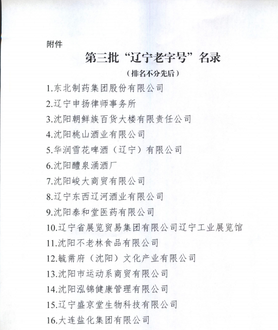 遼寧.png