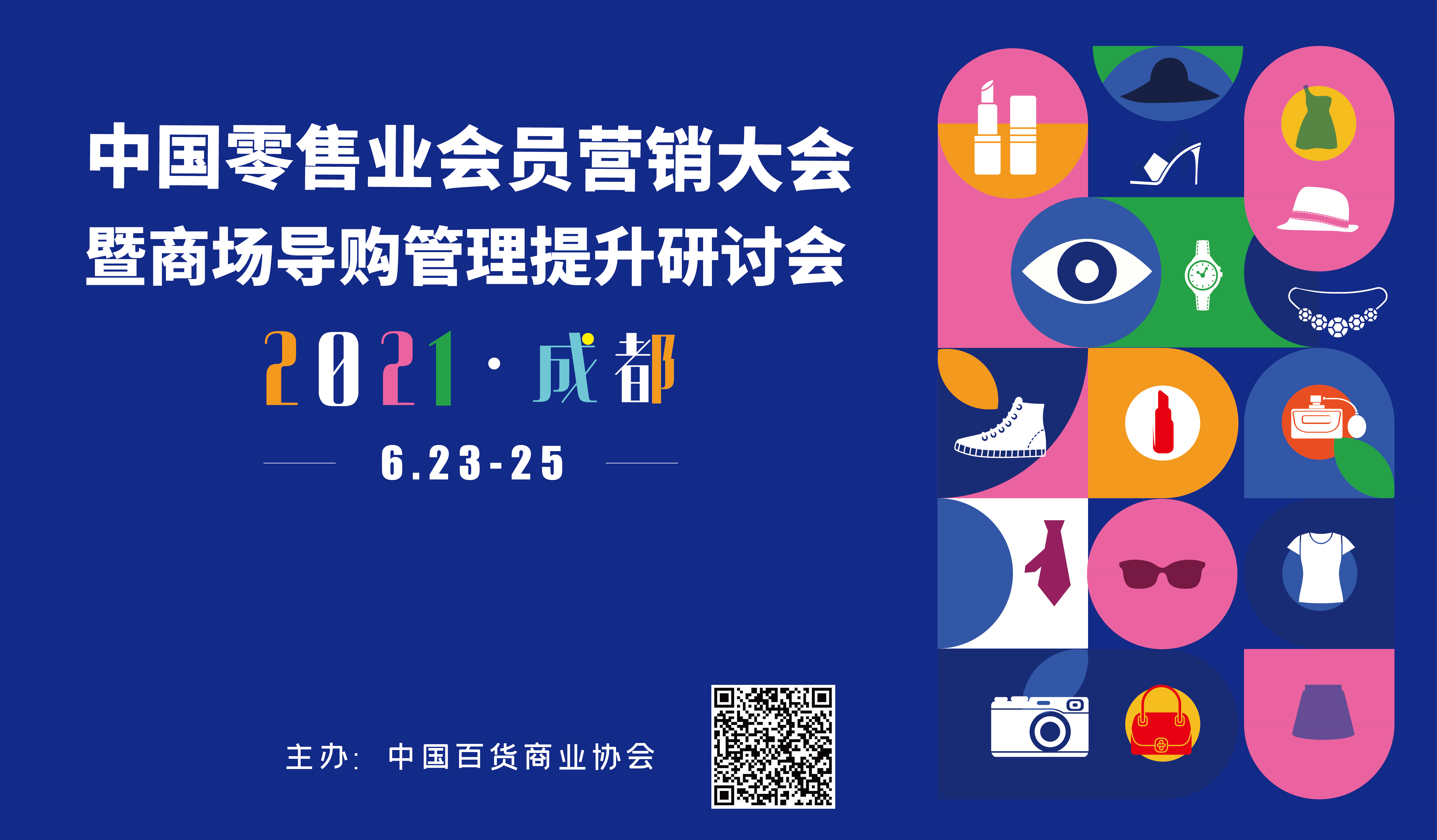 零售換圖.png