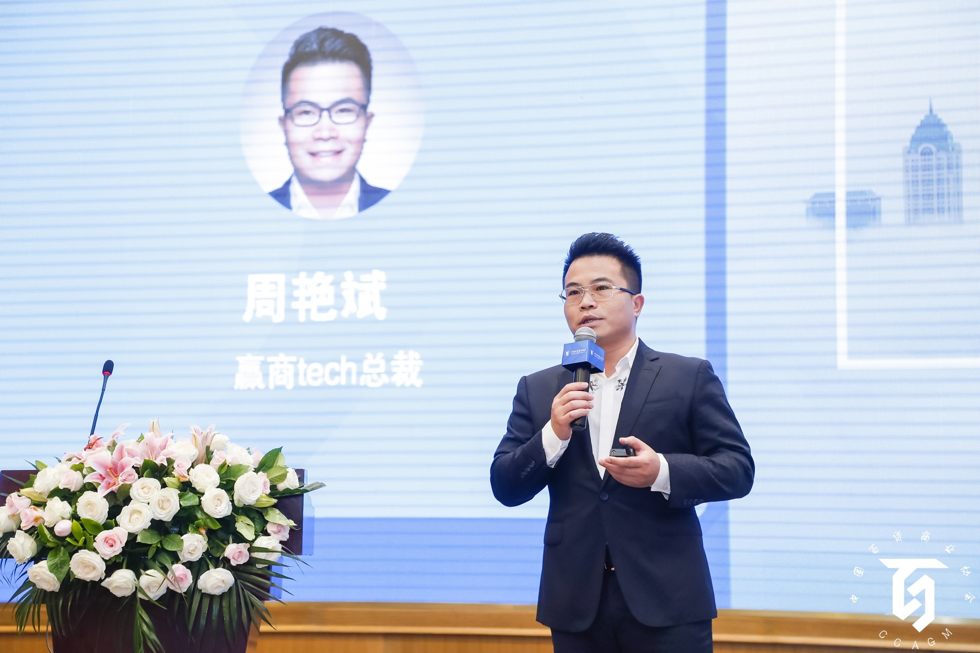 周艷斌.jpg